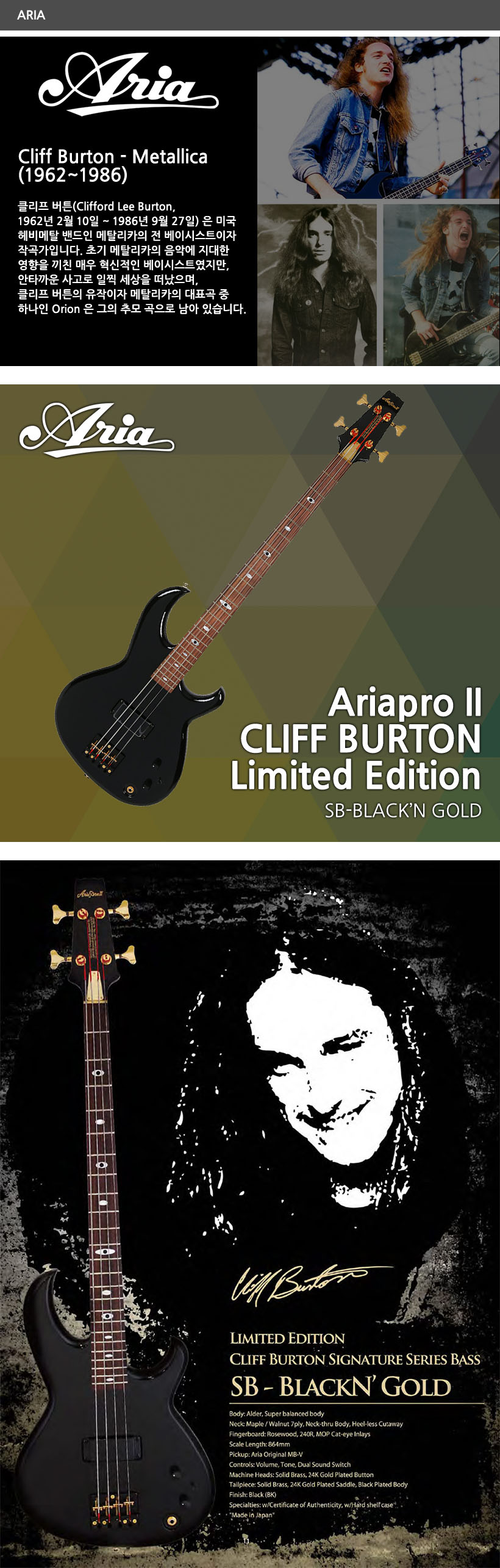 ARIA 베이스기타 Ariapro II CLIFF BURTON Limited Edition